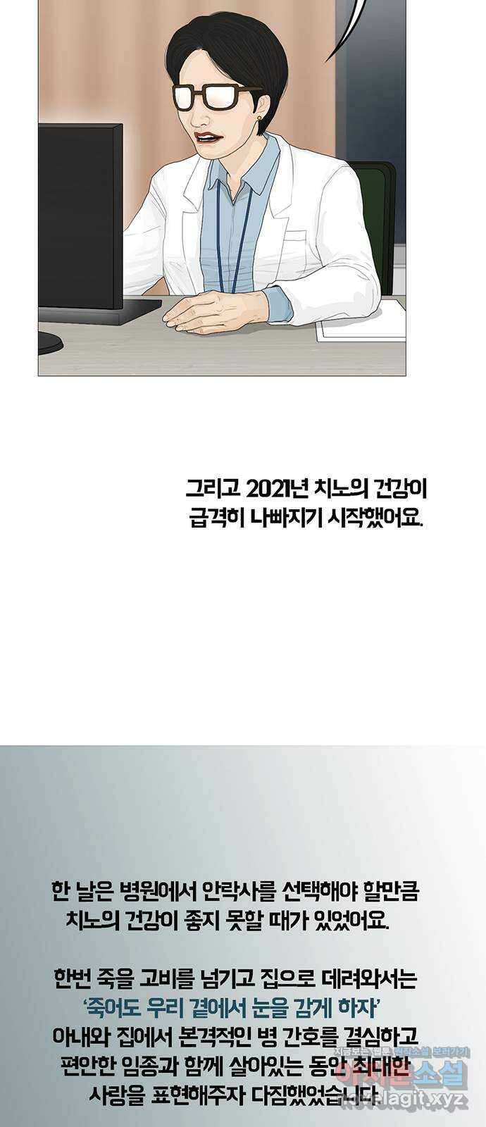 2024 근황검진 〈아도나이〉 주동근 작가의 근황은? 8