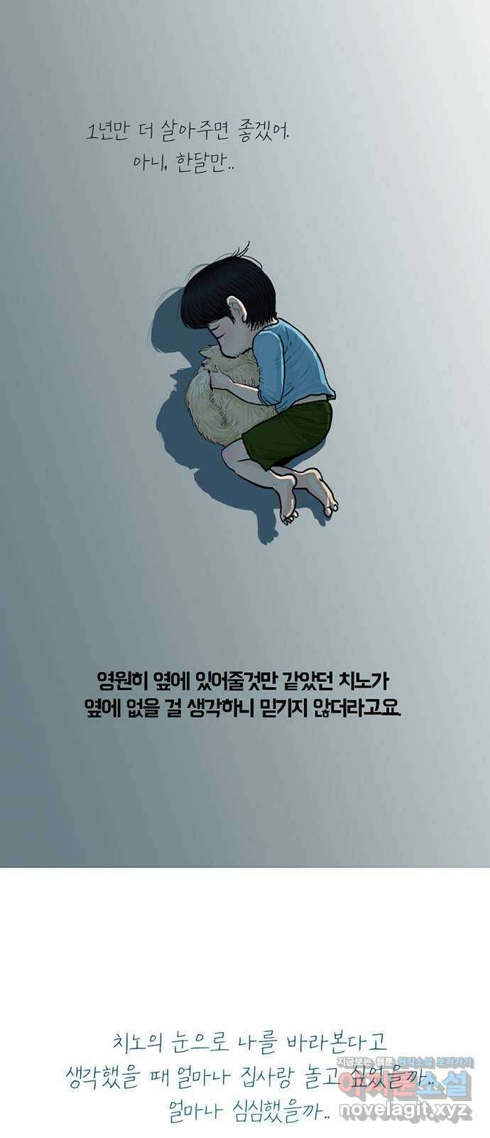 2024 근황검진 〈아도나이〉 주동근 작가의 근황은? 9
