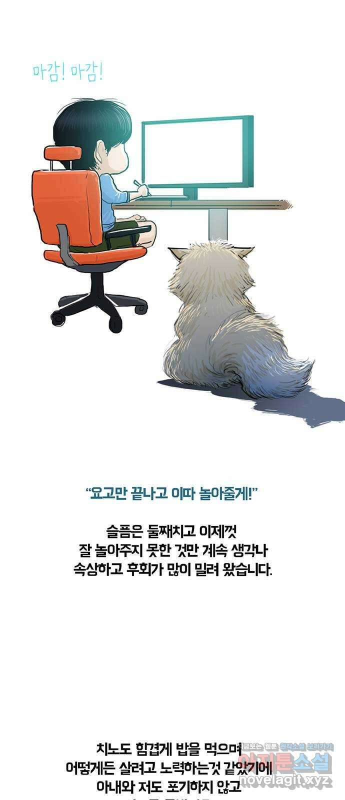 2024 근황검진 〈아도나이〉 주동근 작가의 근황은? 10