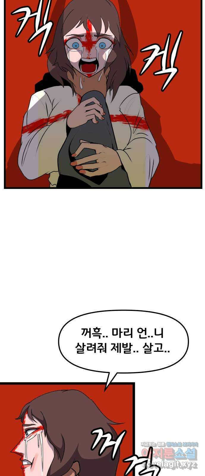 나태한 마왕은 신과 싸우기로 결심한다 4화. MADNESS 11