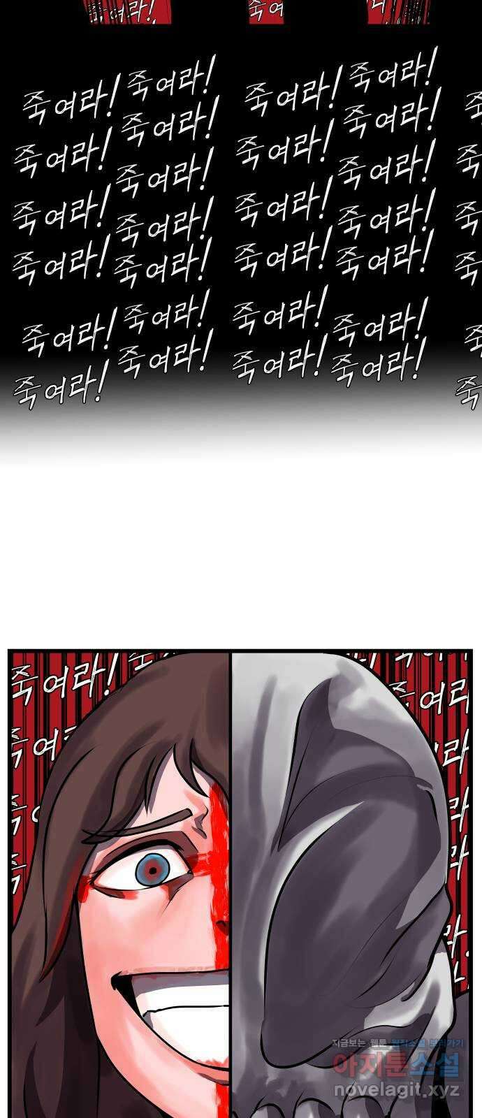 나태한 마왕은 신과 싸우기로 결심한다 4화. MADNESS 61