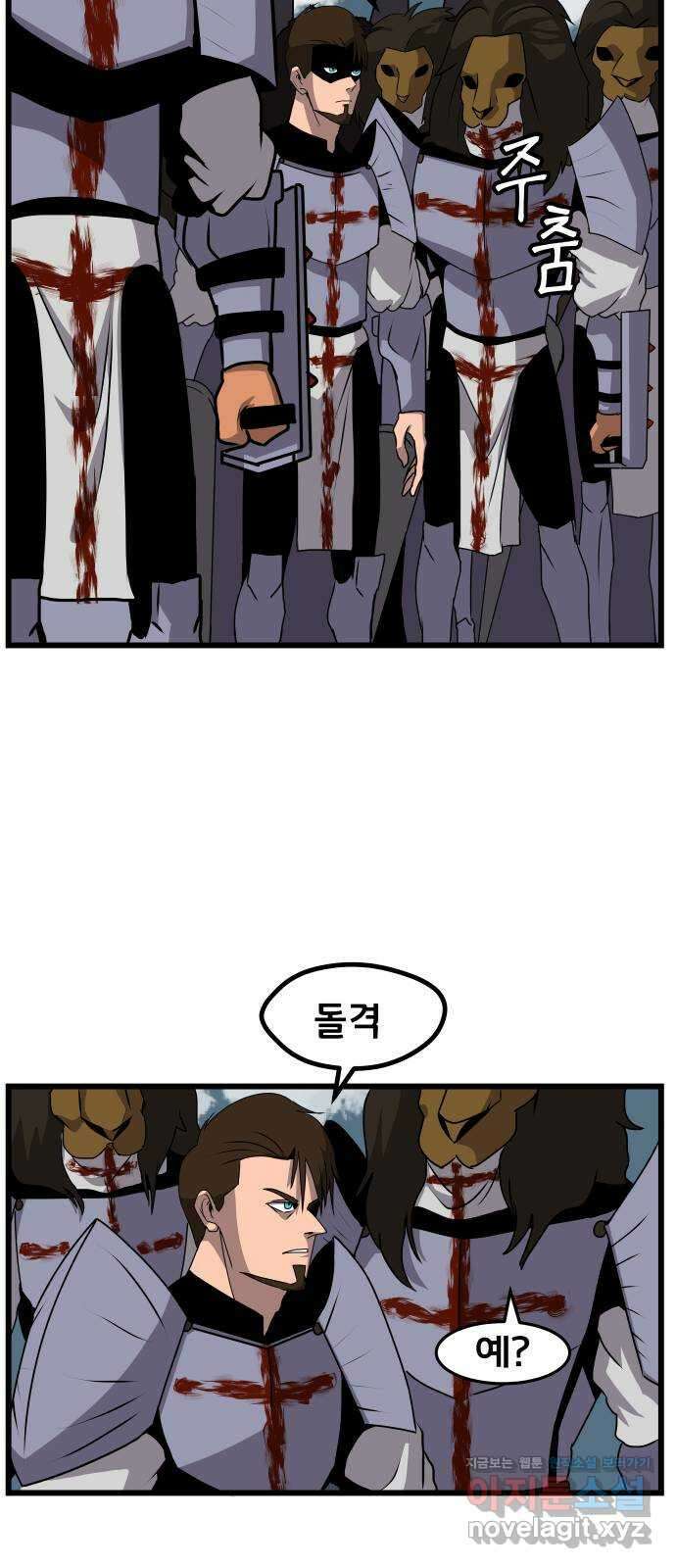 나태한 마왕은 신과 싸우기로 결심한다 4화. MADNESS 66