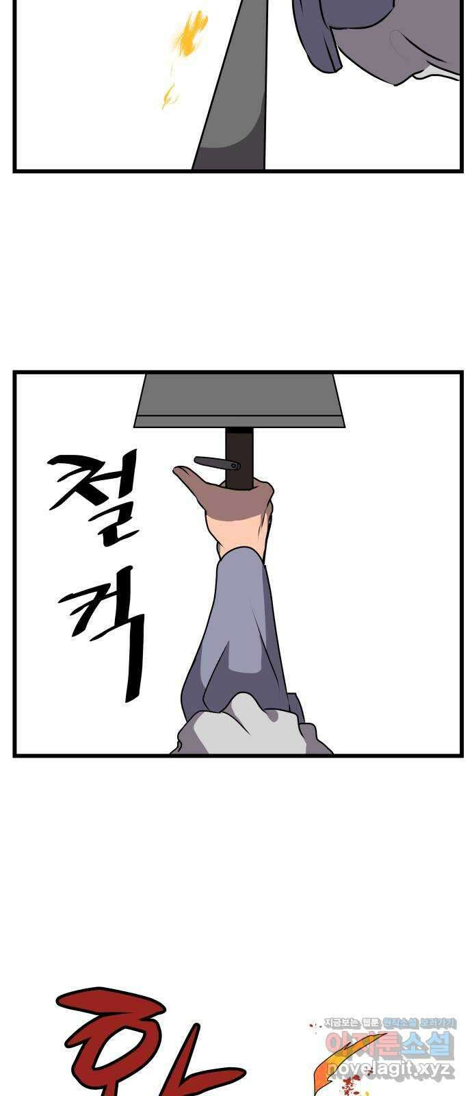 나태한 마왕은 신과 싸우기로 결심한다 4화. MADNESS 69