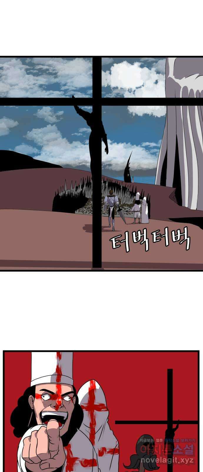 나태한 마왕은 신과 싸우기로 결심한다 4화. MADNESS 74