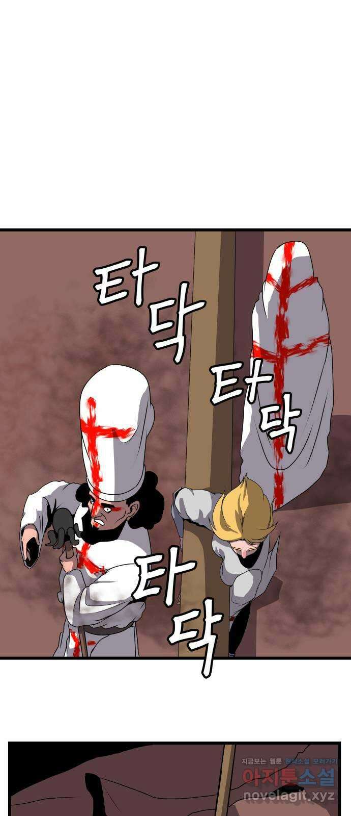 나태한 마왕은 신과 싸우기로 결심한다 4화. MADNESS 83
