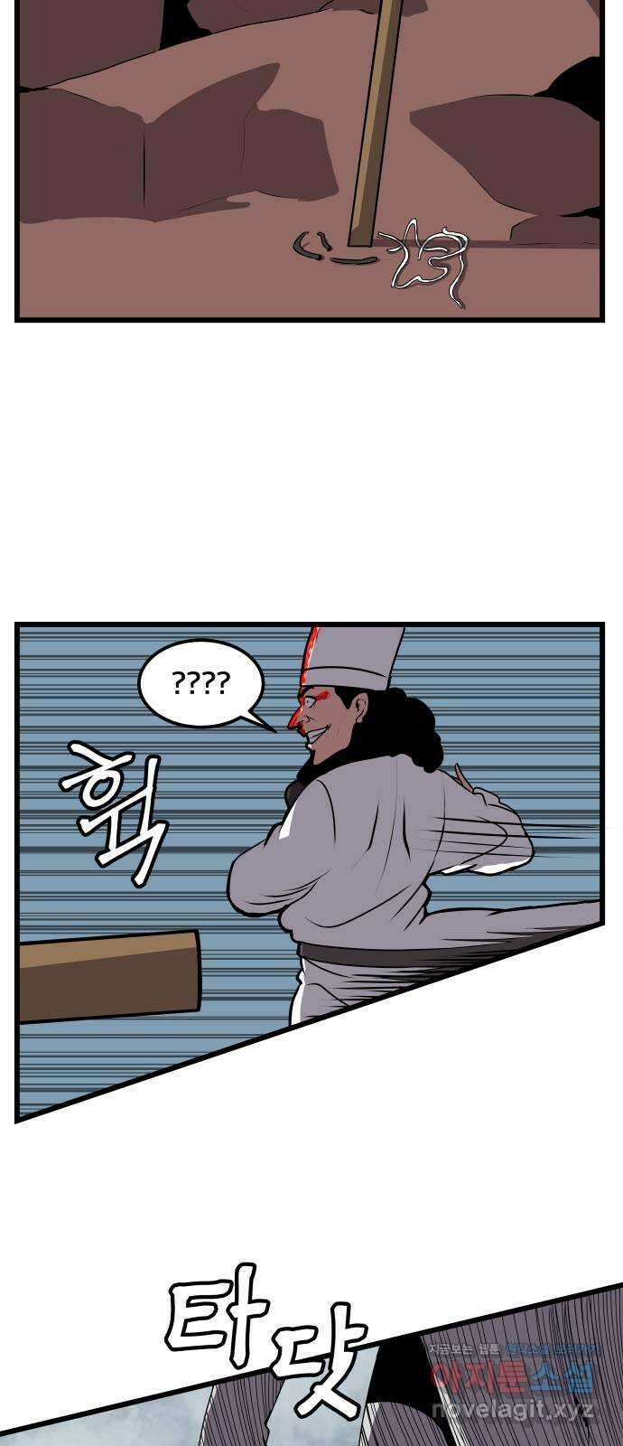 나태한 마왕은 신과 싸우기로 결심한다 4화. MADNESS 84
