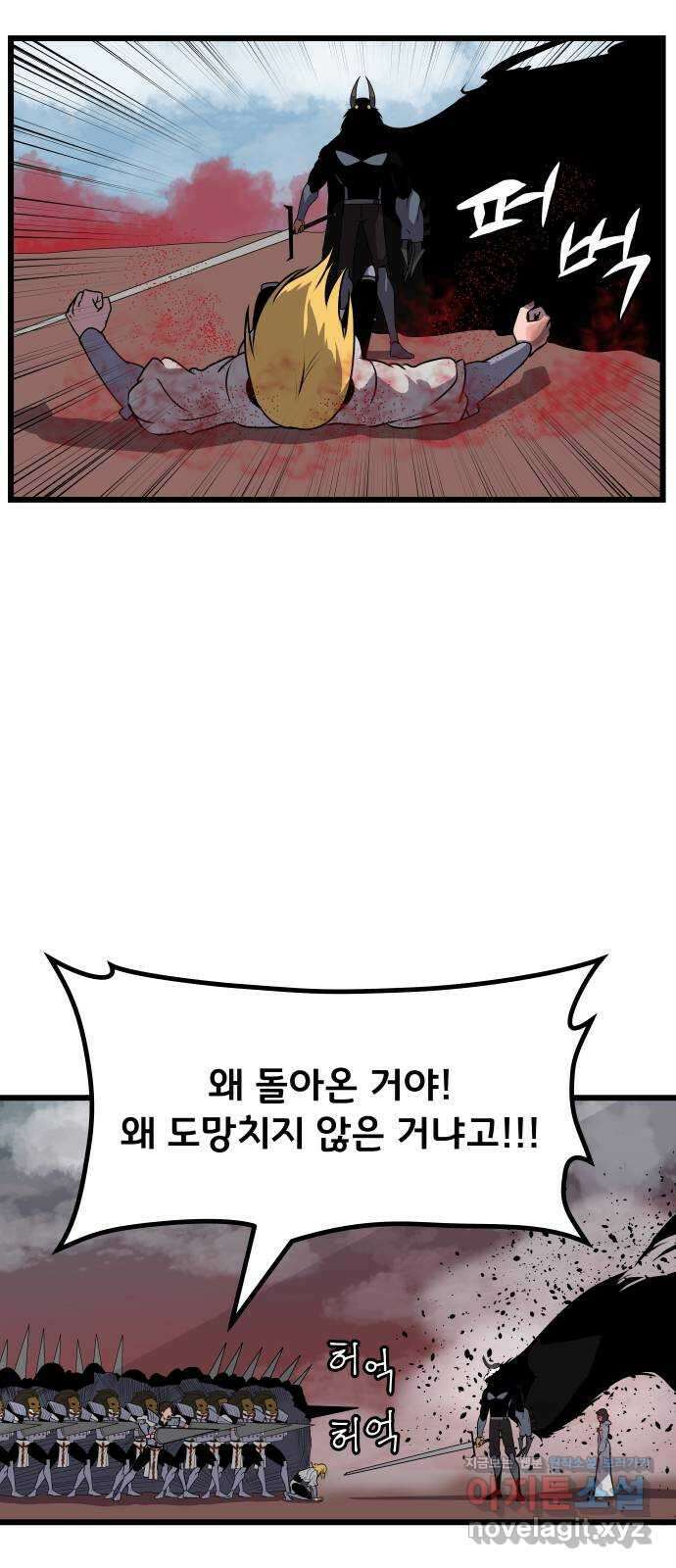 나태한 마왕은 신과 싸우기로 결심한다 4화. MADNESS 88