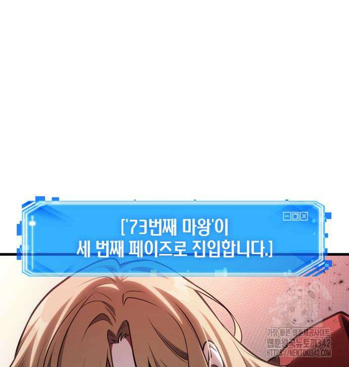 전지적 독자 시점 219화 9