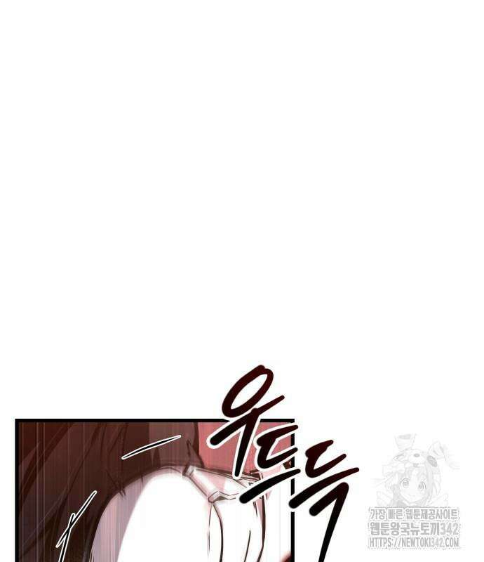 전지적 독자 시점 219화 13
