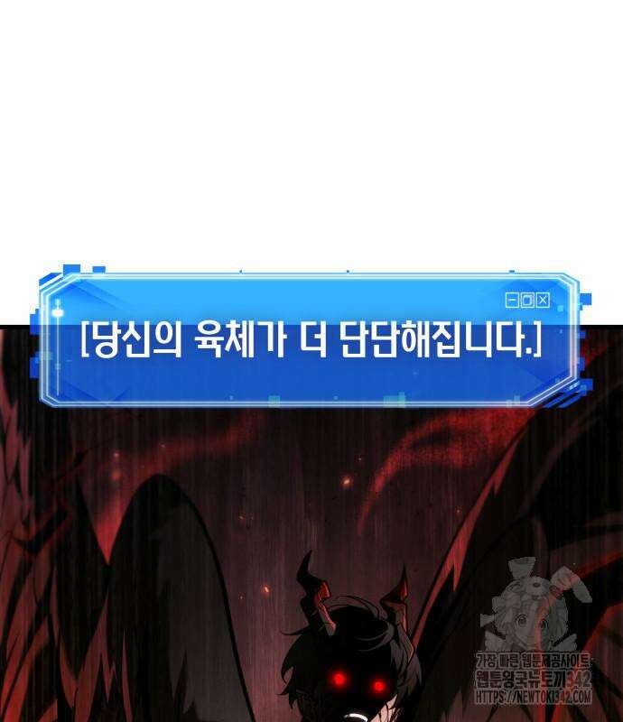 전지적 독자 시점 219화 16