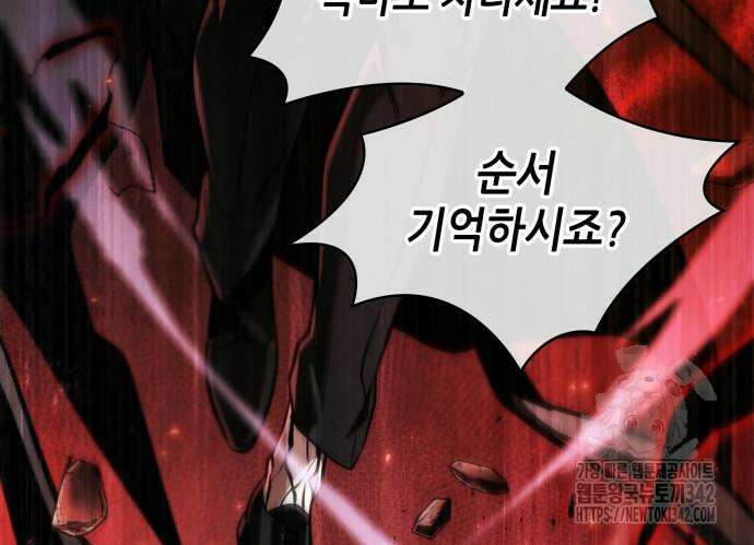 전지적 독자 시점 219화 18
