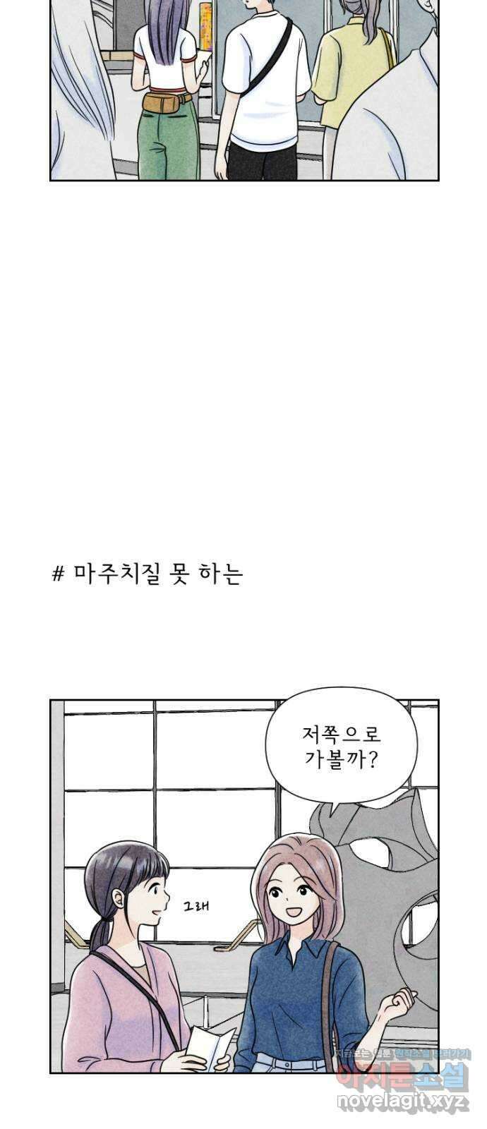 연애일기 45화: 건축과 답사 3