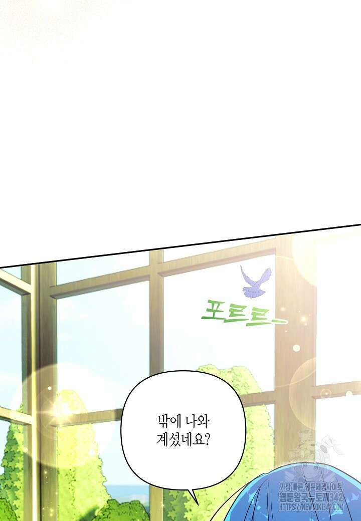 흑막 남편과의 이혼에 실패한 것 같다 96화 4