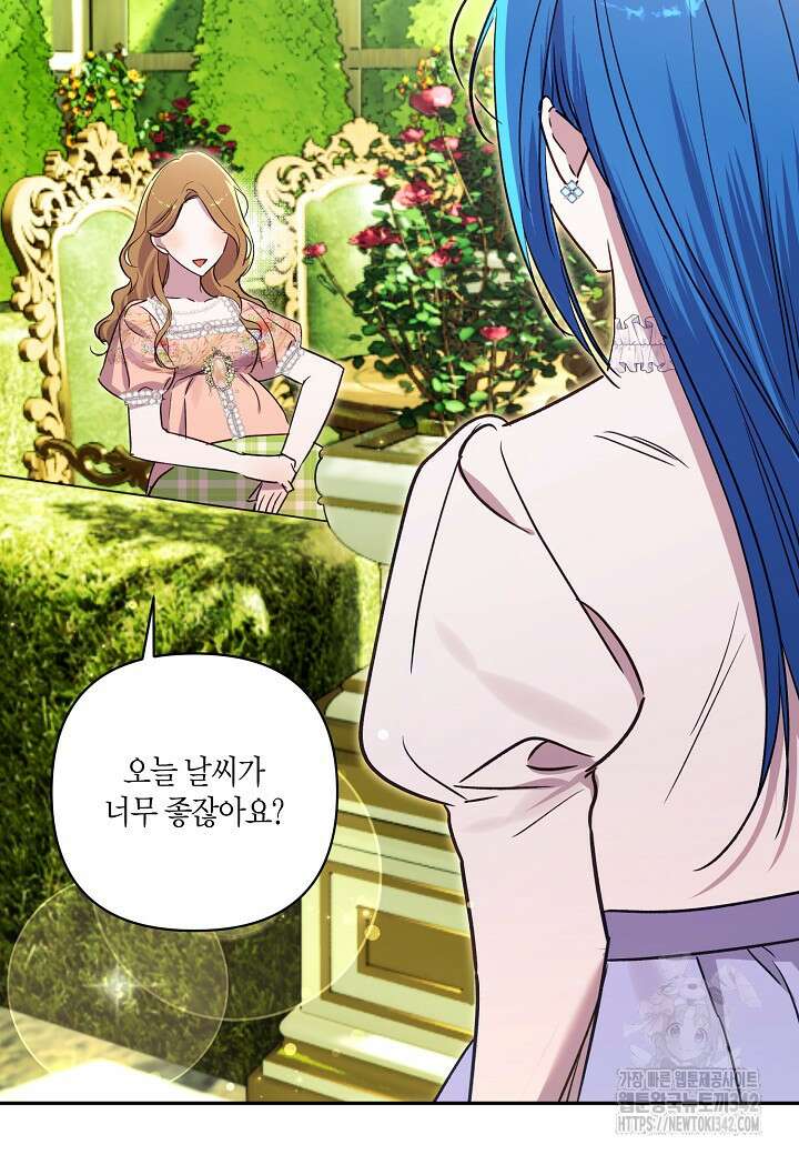 흑막 남편과의 이혼에 실패한 것 같다 96화 5