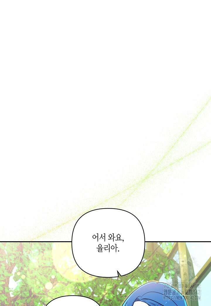 흑막 남편과의 이혼에 실패한 것 같다 96화 6