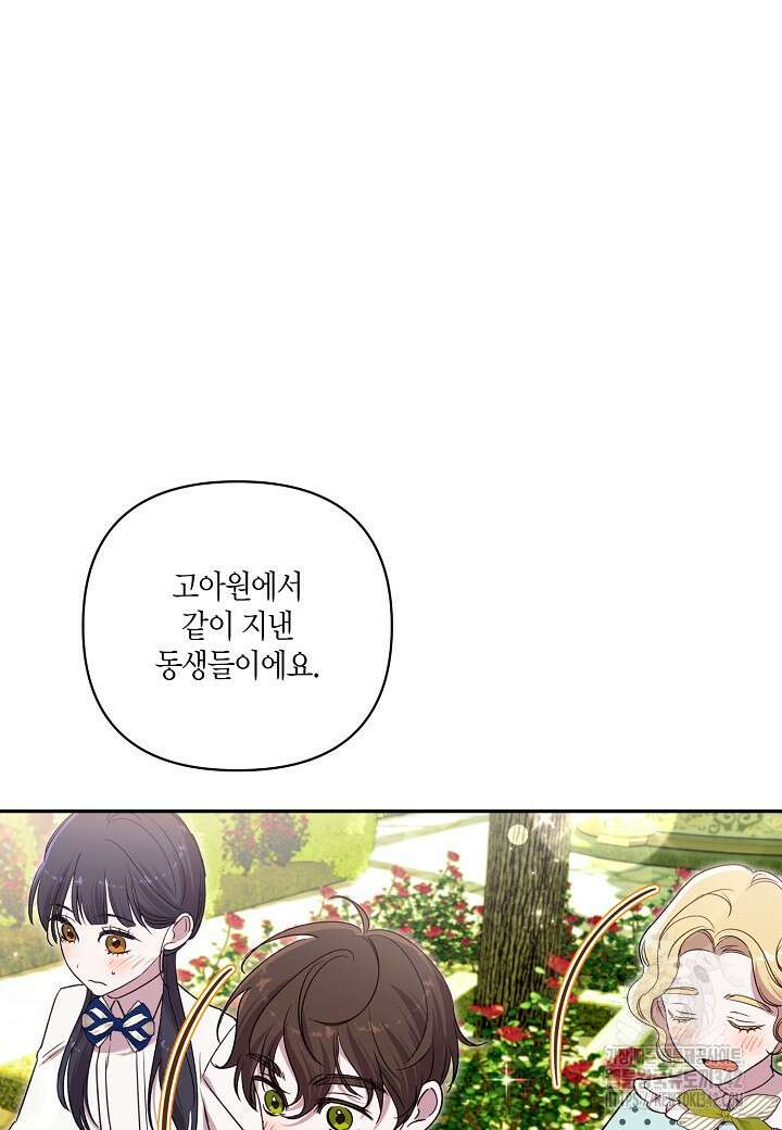 흑막 남편과의 이혼에 실패한 것 같다 96화 8