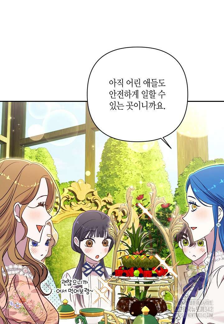 흑막 남편과의 이혼에 실패한 것 같다 96화 17