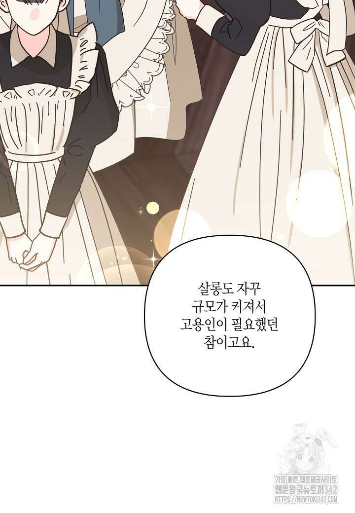 흑막 남편과의 이혼에 실패한 것 같다 96화 20