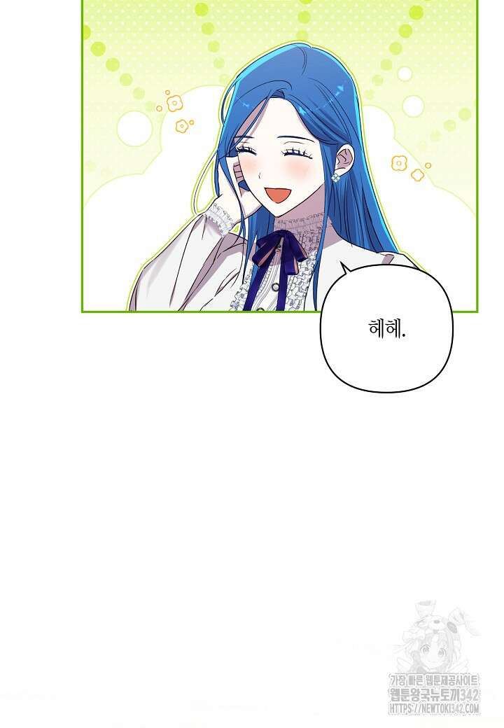 흑막 남편과의 이혼에 실패한 것 같다 96화 27