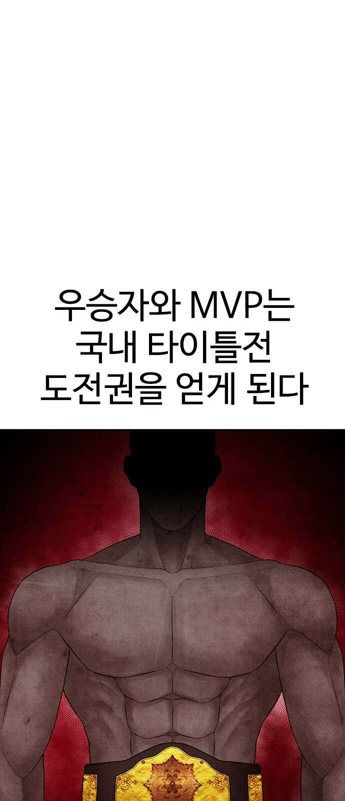 급식아빠 127화 아저씨 12