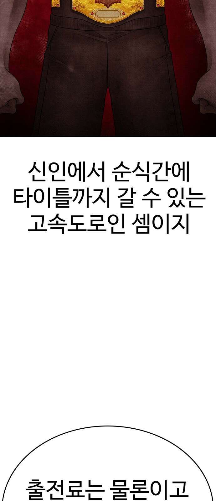 급식아빠 127화 아저씨 13