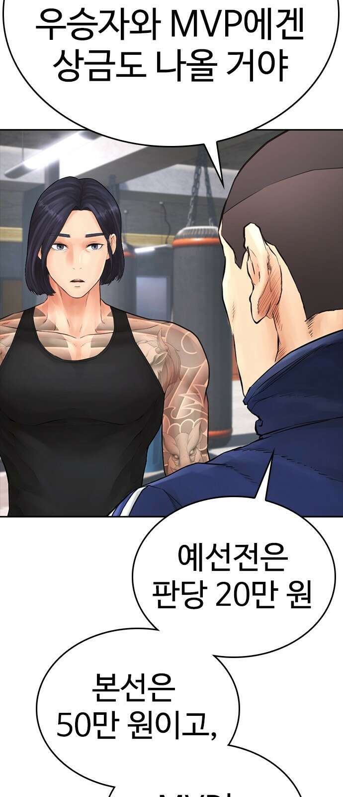 급식아빠 127화 아저씨 14