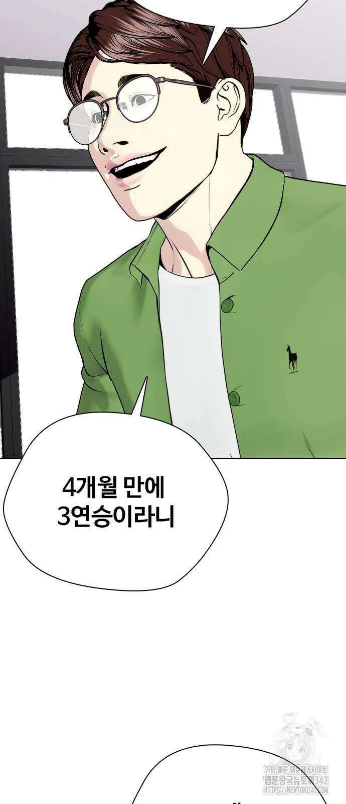 왕따가 격투기를 너무 잘함 78화 7