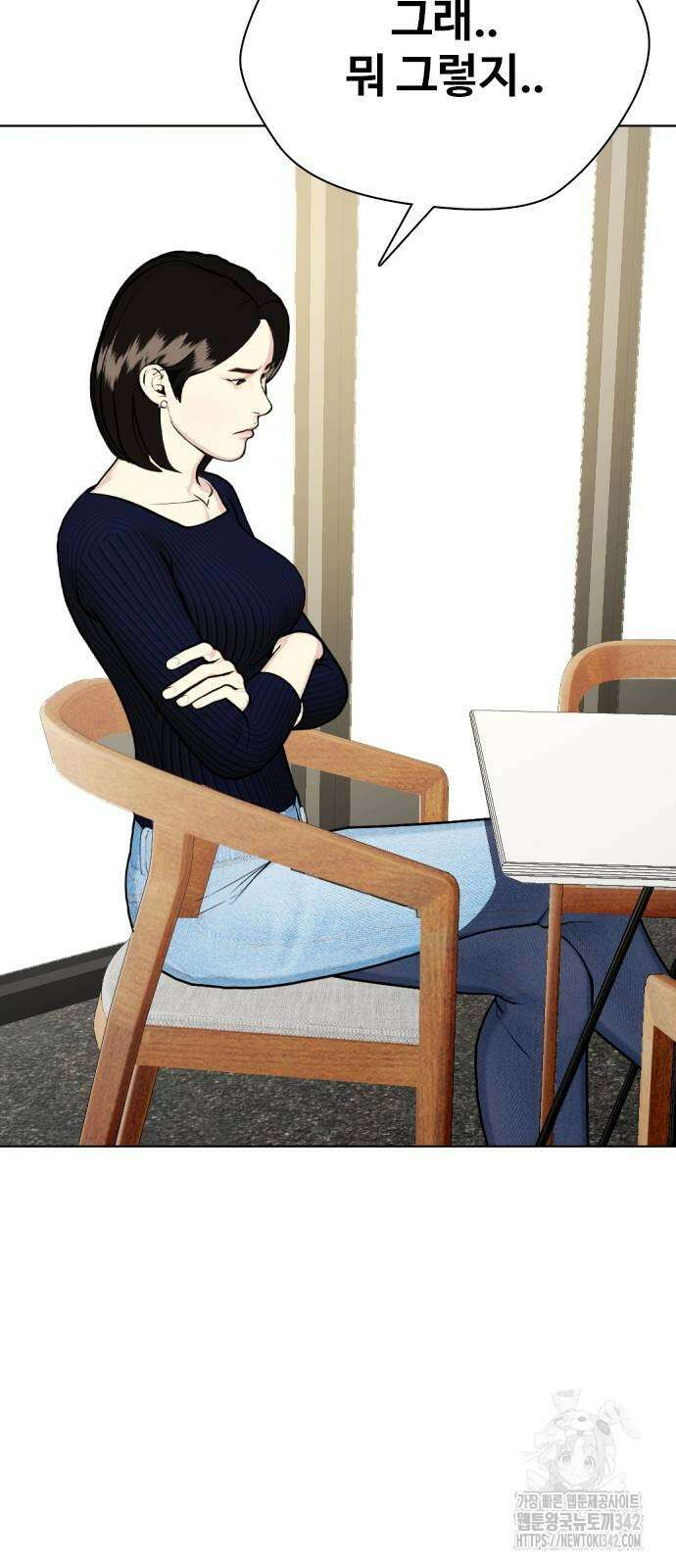 왕따가 격투기를 너무 잘함 78화 8