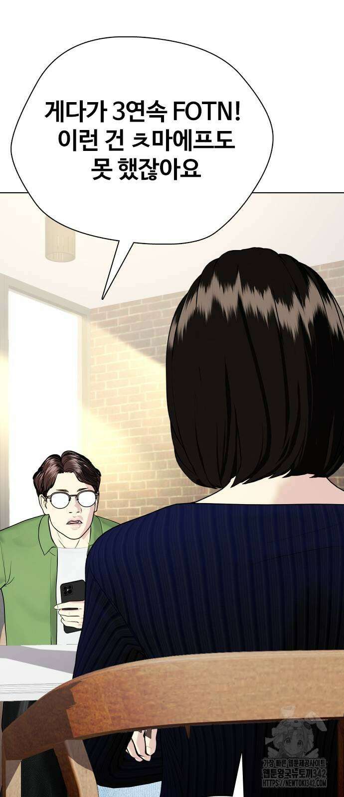 왕따가 격투기를 너무 잘함 78화 9