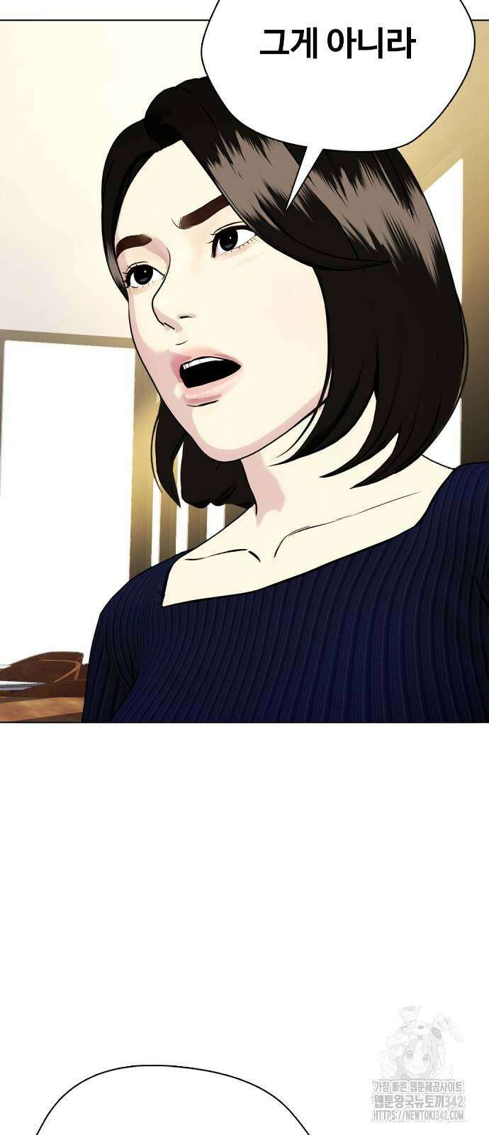 왕따가 격투기를 너무 잘함 78화 12