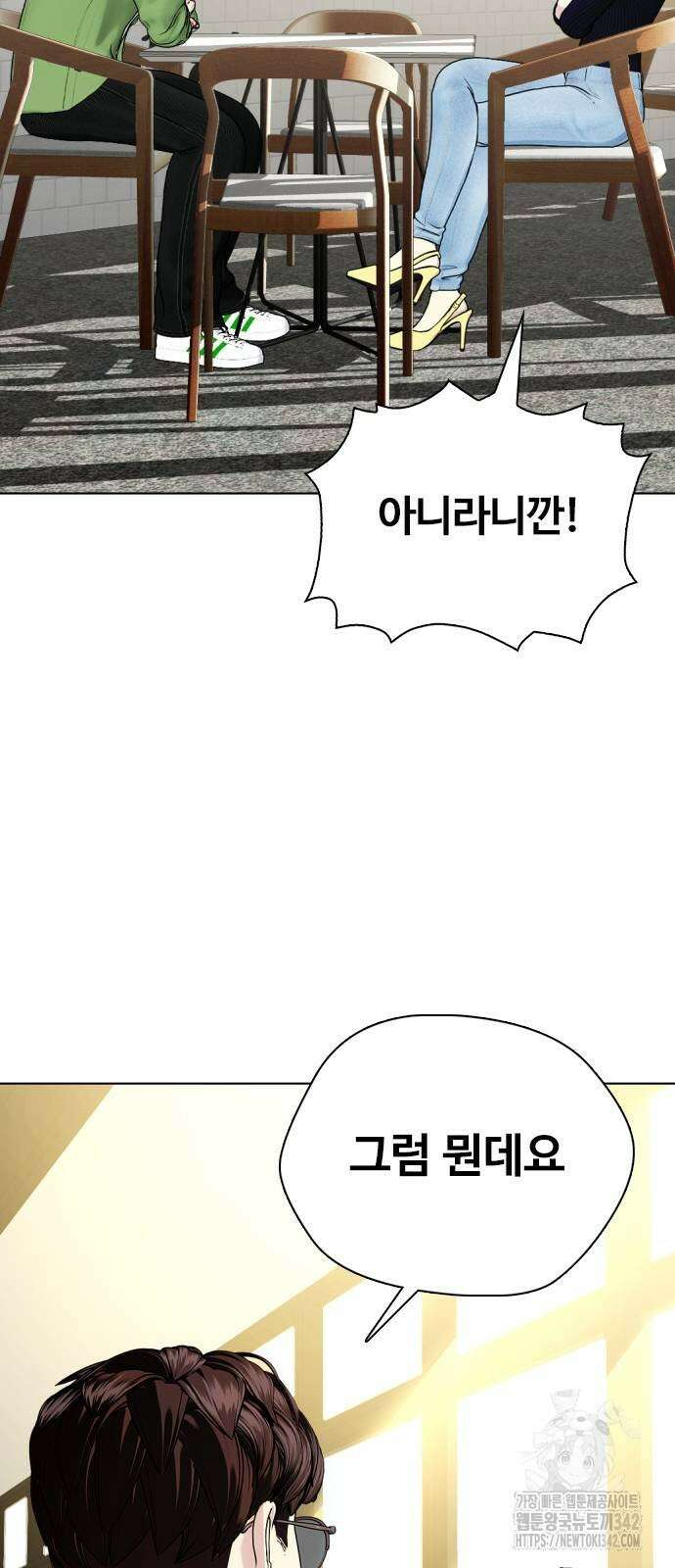 왕따가 격투기를 너무 잘함 78화 16