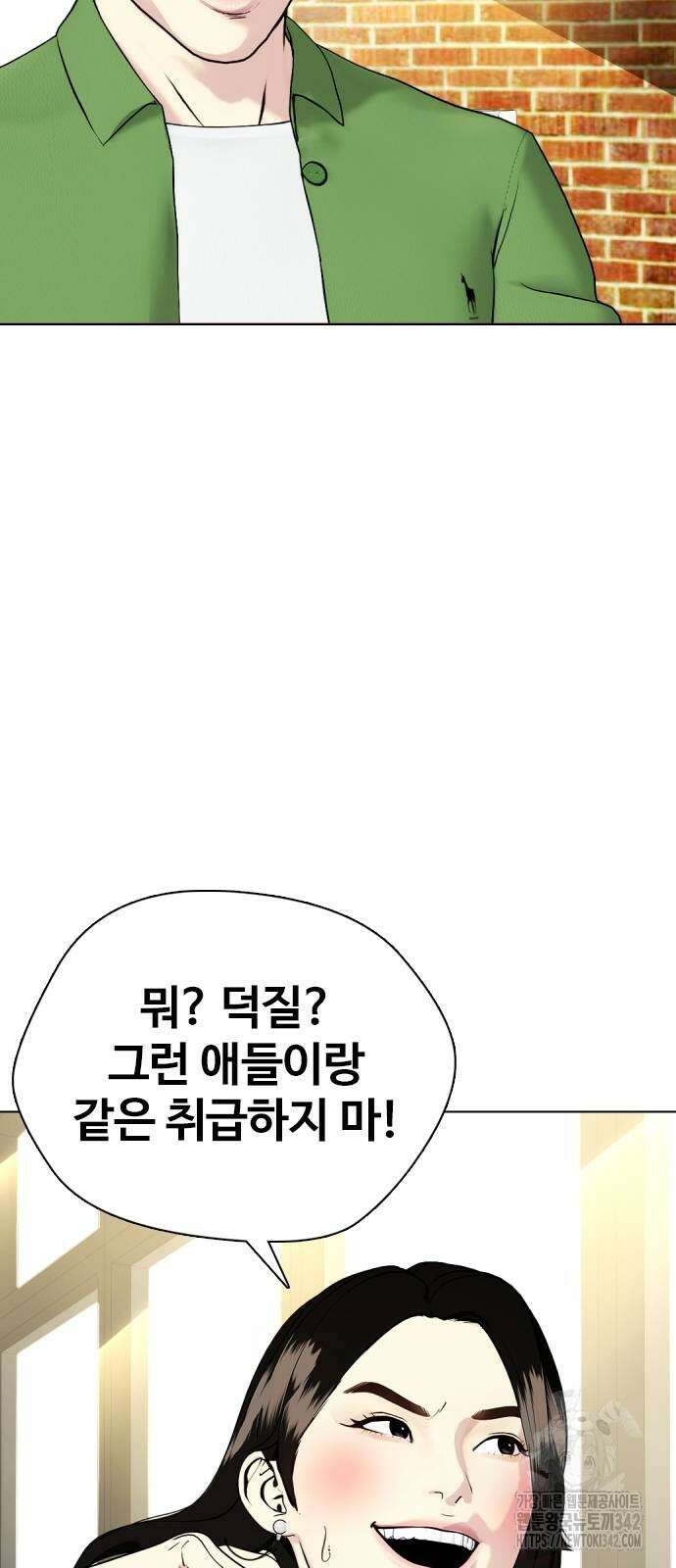 왕따가 격투기를 너무 잘함 78화 18