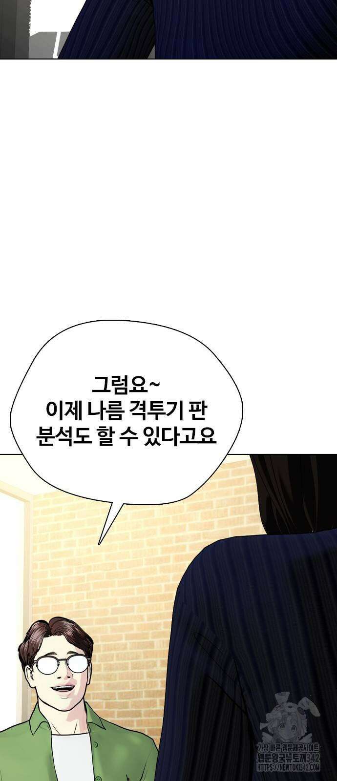 왕따가 격투기를 너무 잘함 78화 23