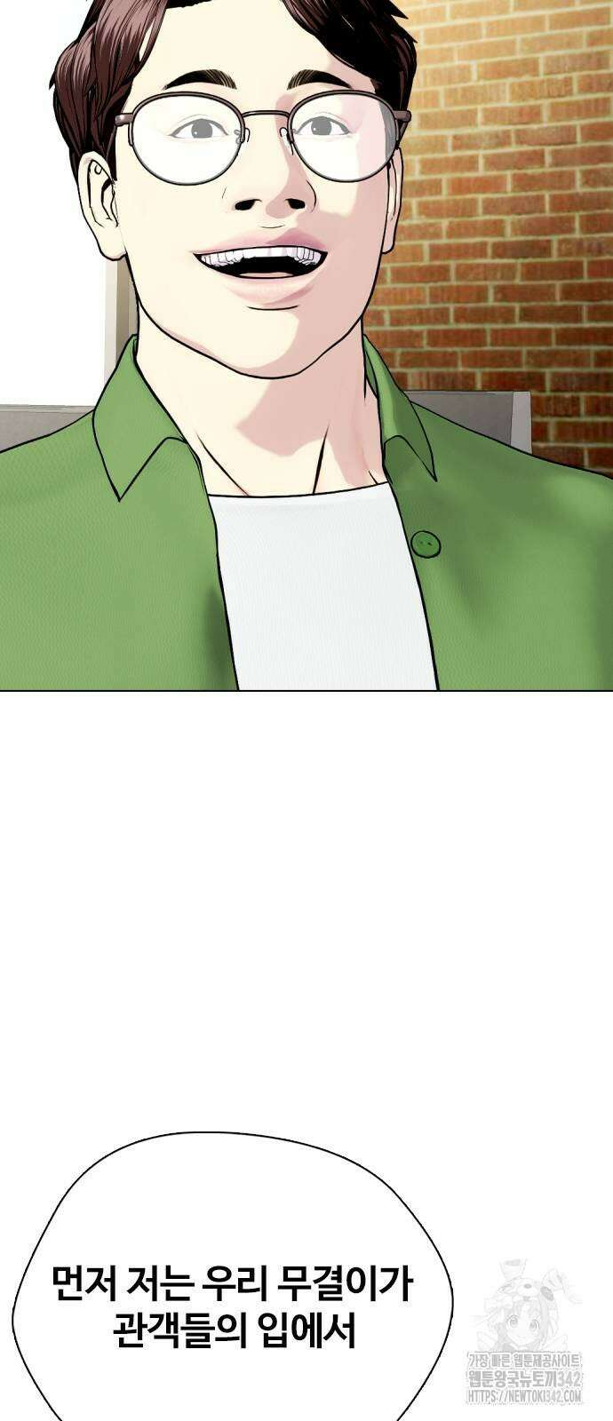 왕따가 격투기를 너무 잘함 78화 25