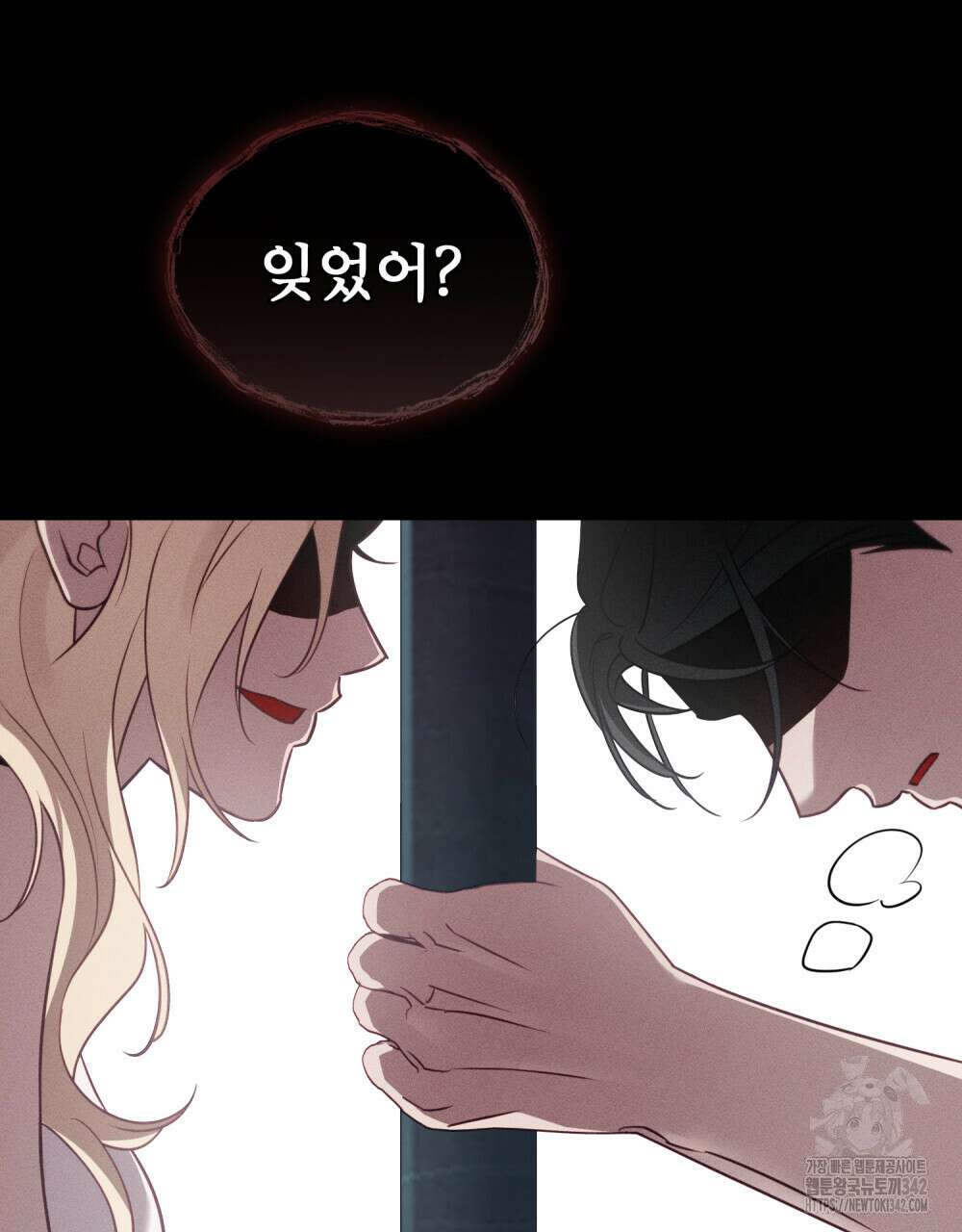 웨어울프 : 향기에 이끌린 늑대들 55화 4