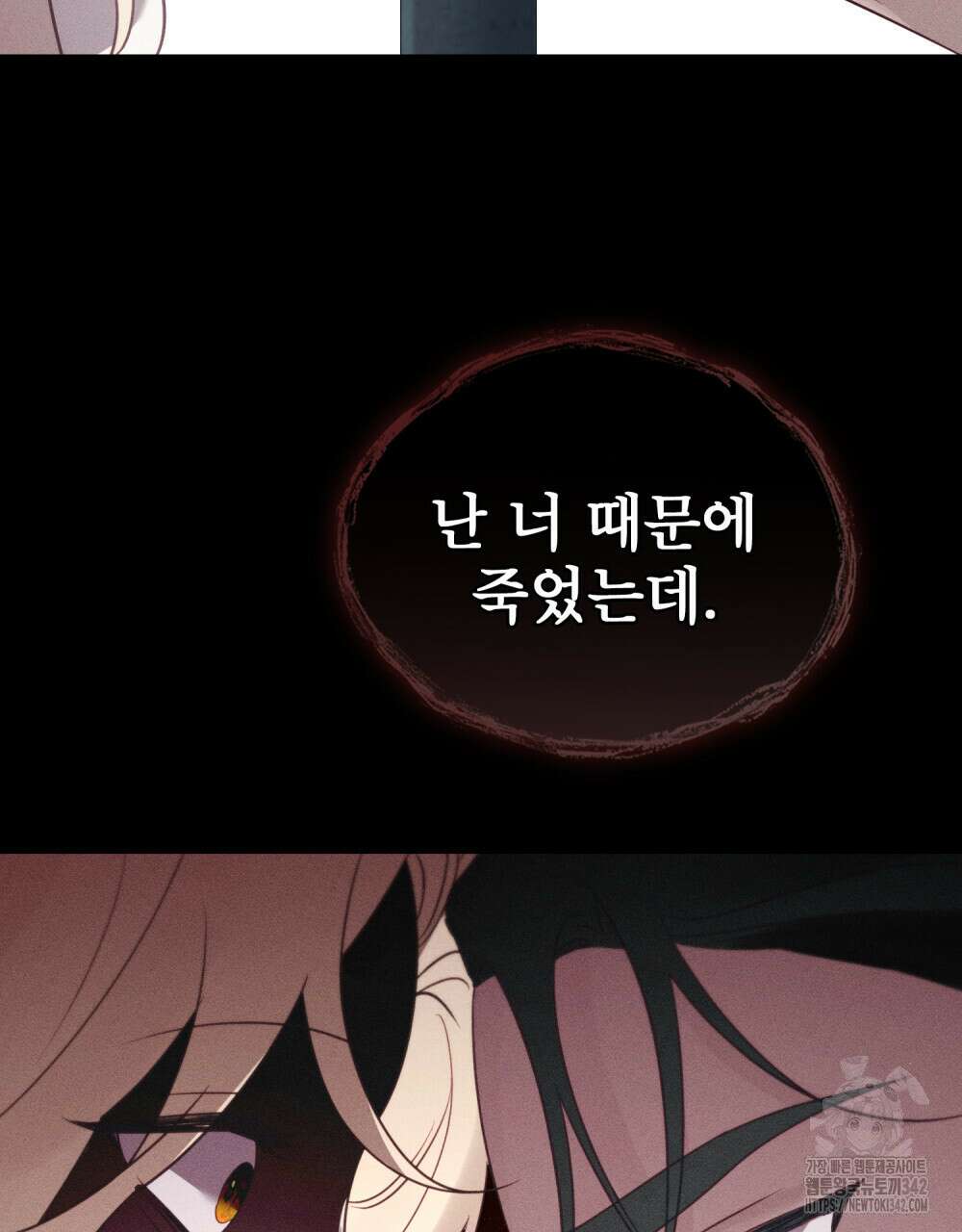 웨어울프 : 향기에 이끌린 늑대들 55화 5