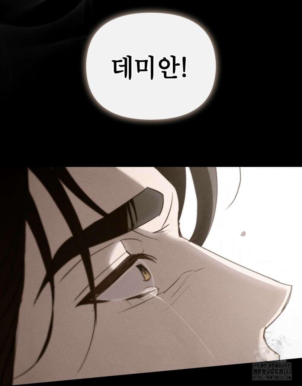 웨어울프 : 향기에 이끌린 늑대들 55화 11
