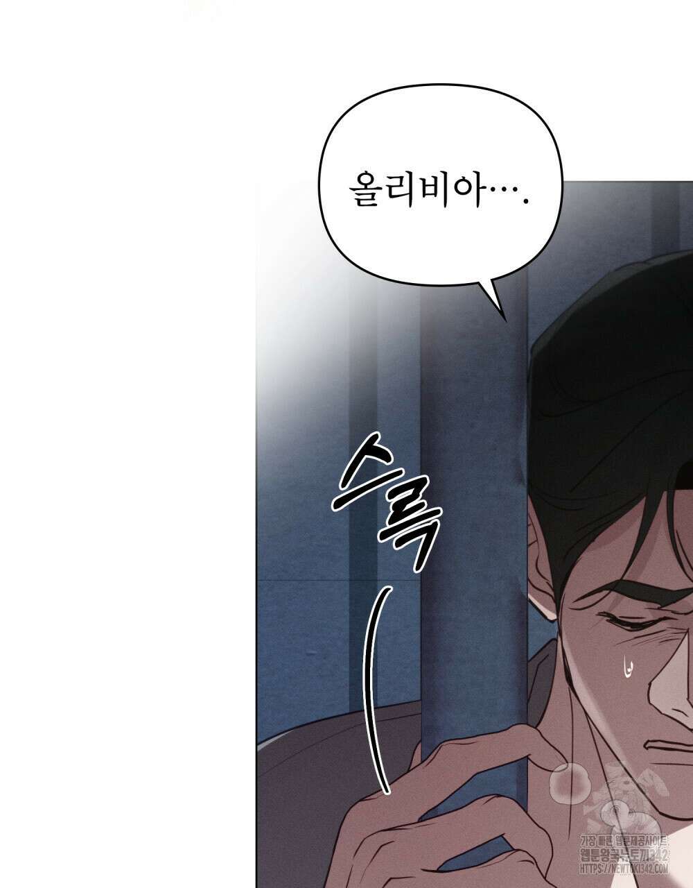 웨어울프 : 향기에 이끌린 늑대들 55화 22