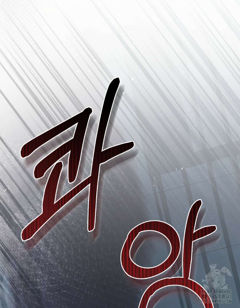 웨어울프 : 향기에 이끌린 늑대들 55화 27