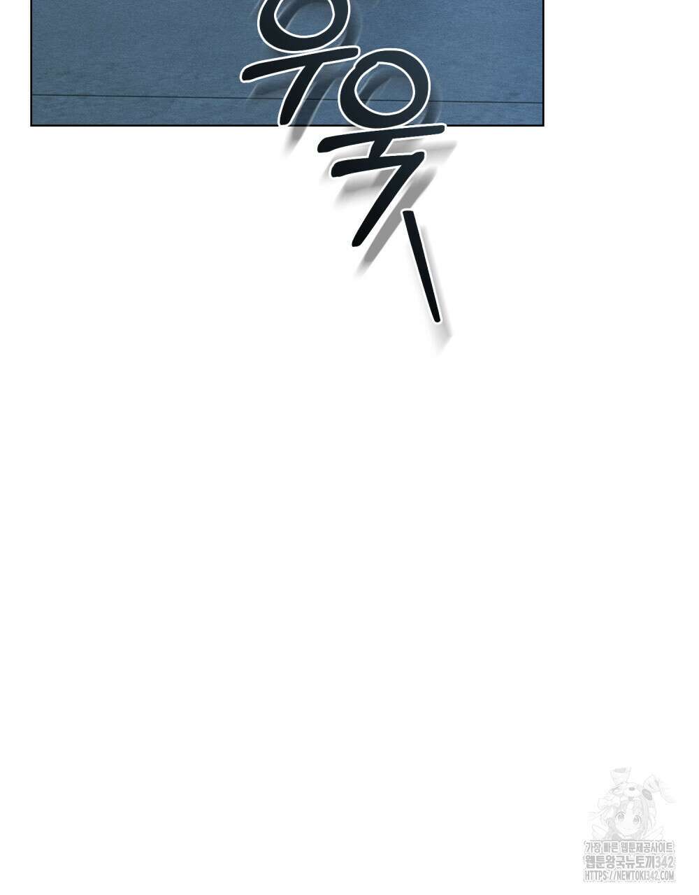 웨어울프 : 향기에 이끌린 늑대들 55화 33