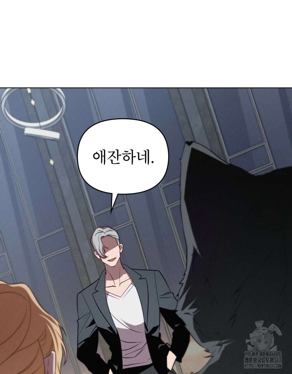 웨어울프 : 향기에 이끌린 늑대들 55화 39