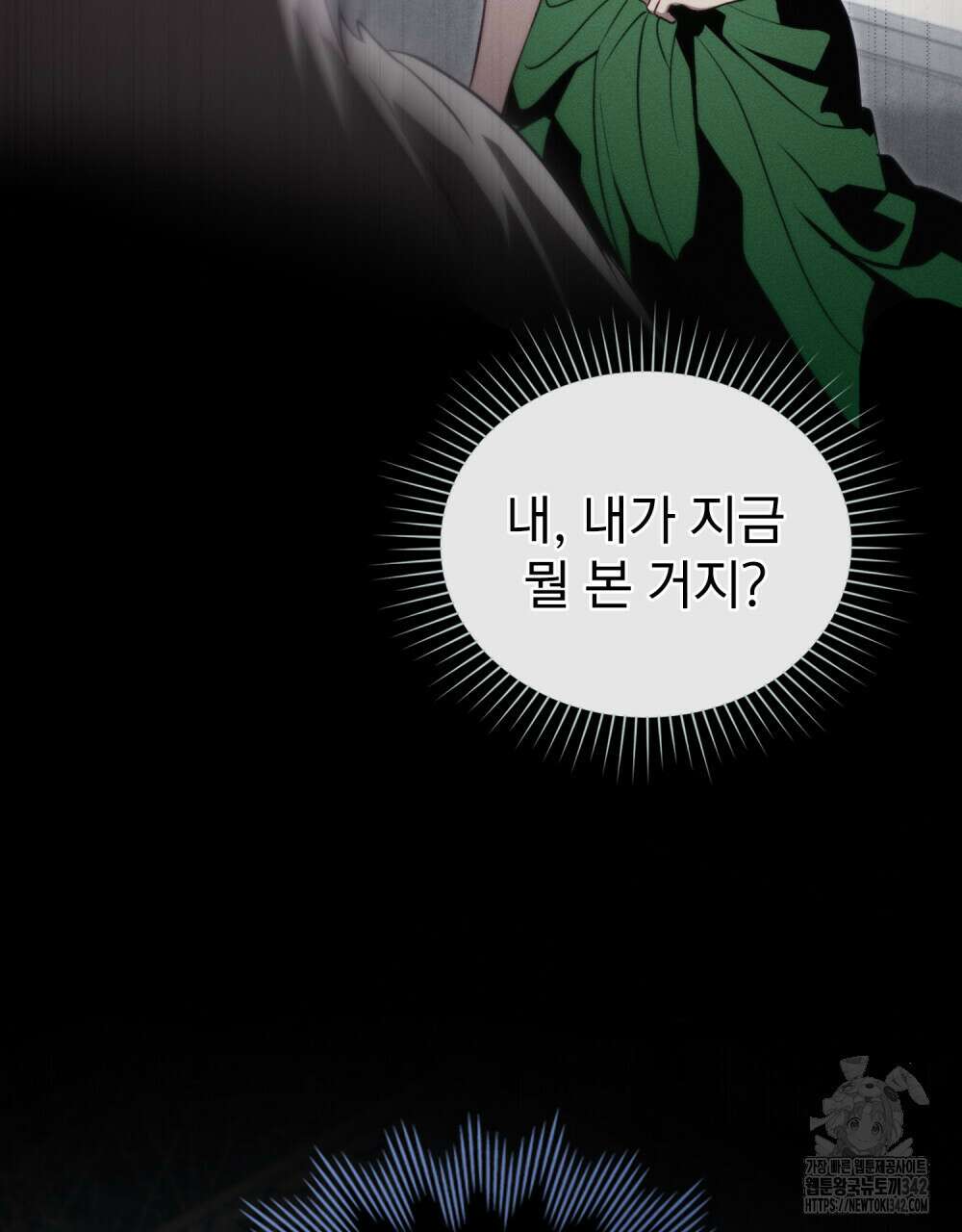 웨어울프 : 향기에 이끌린 늑대들 55화 45