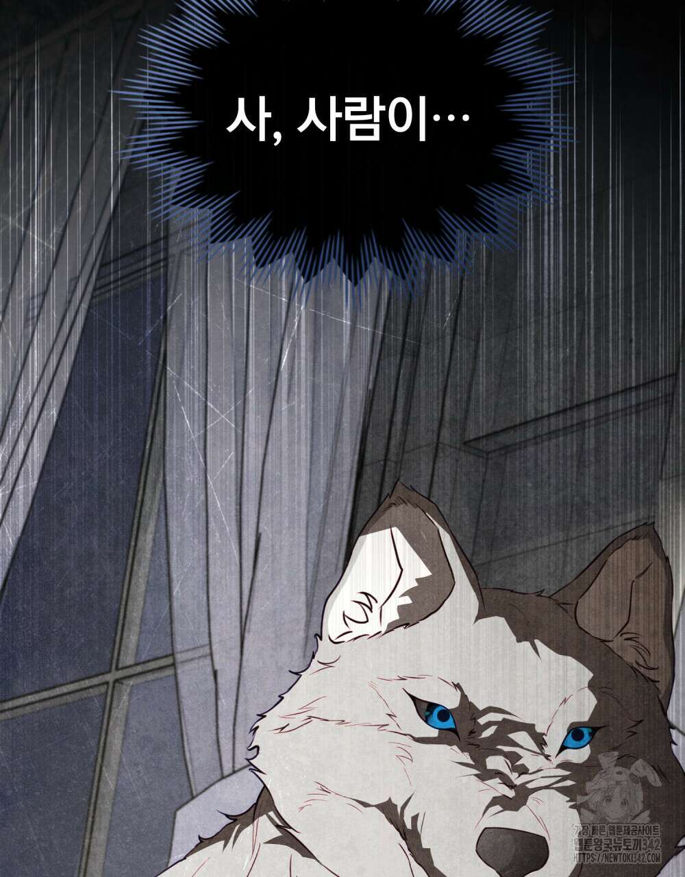 웨어울프 : 향기에 이끌린 늑대들 55화 46