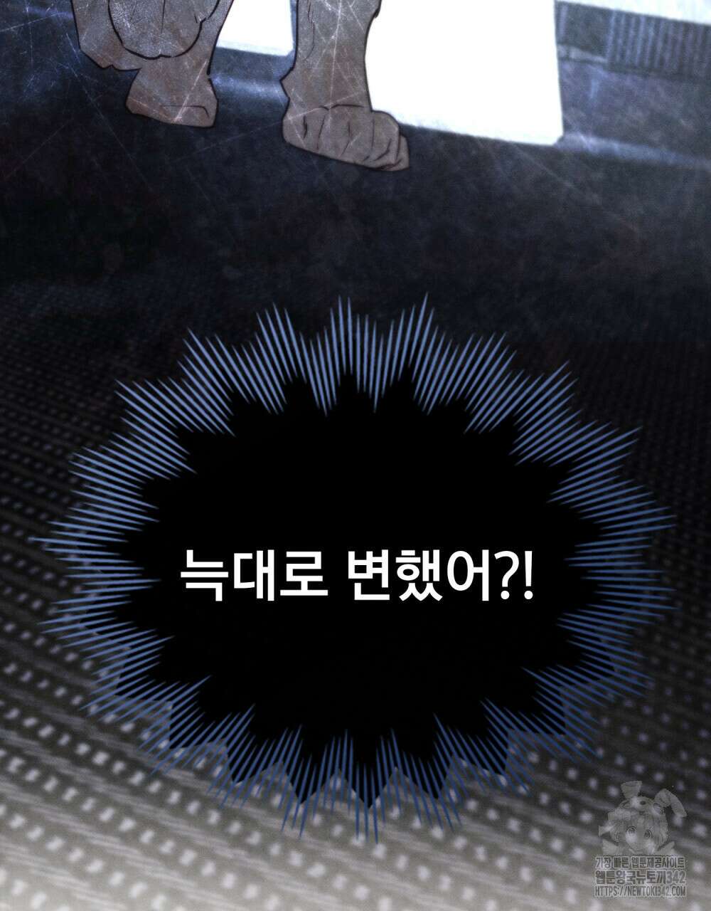 웨어울프 : 향기에 이끌린 늑대들 55화 48