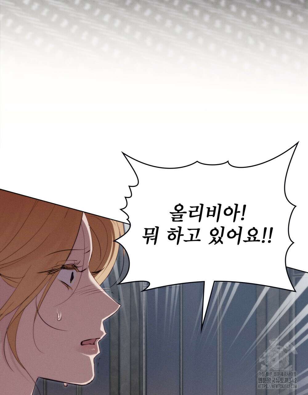 웨어울프 : 향기에 이끌린 늑대들 55화 49