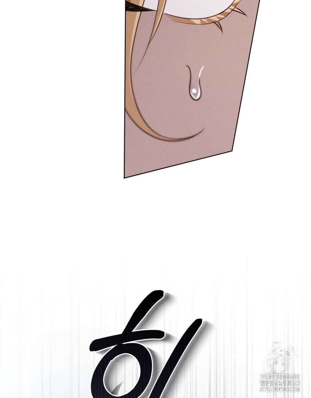 웨어울프 : 향기에 이끌린 늑대들 55화 52