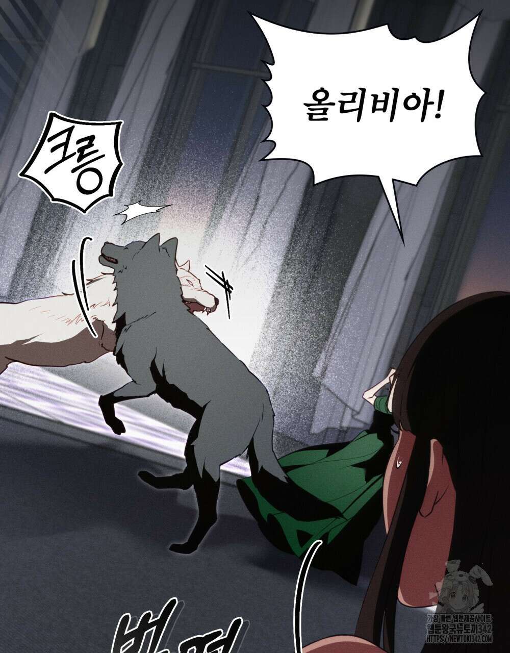 웨어울프 : 향기에 이끌린 늑대들 55화 57