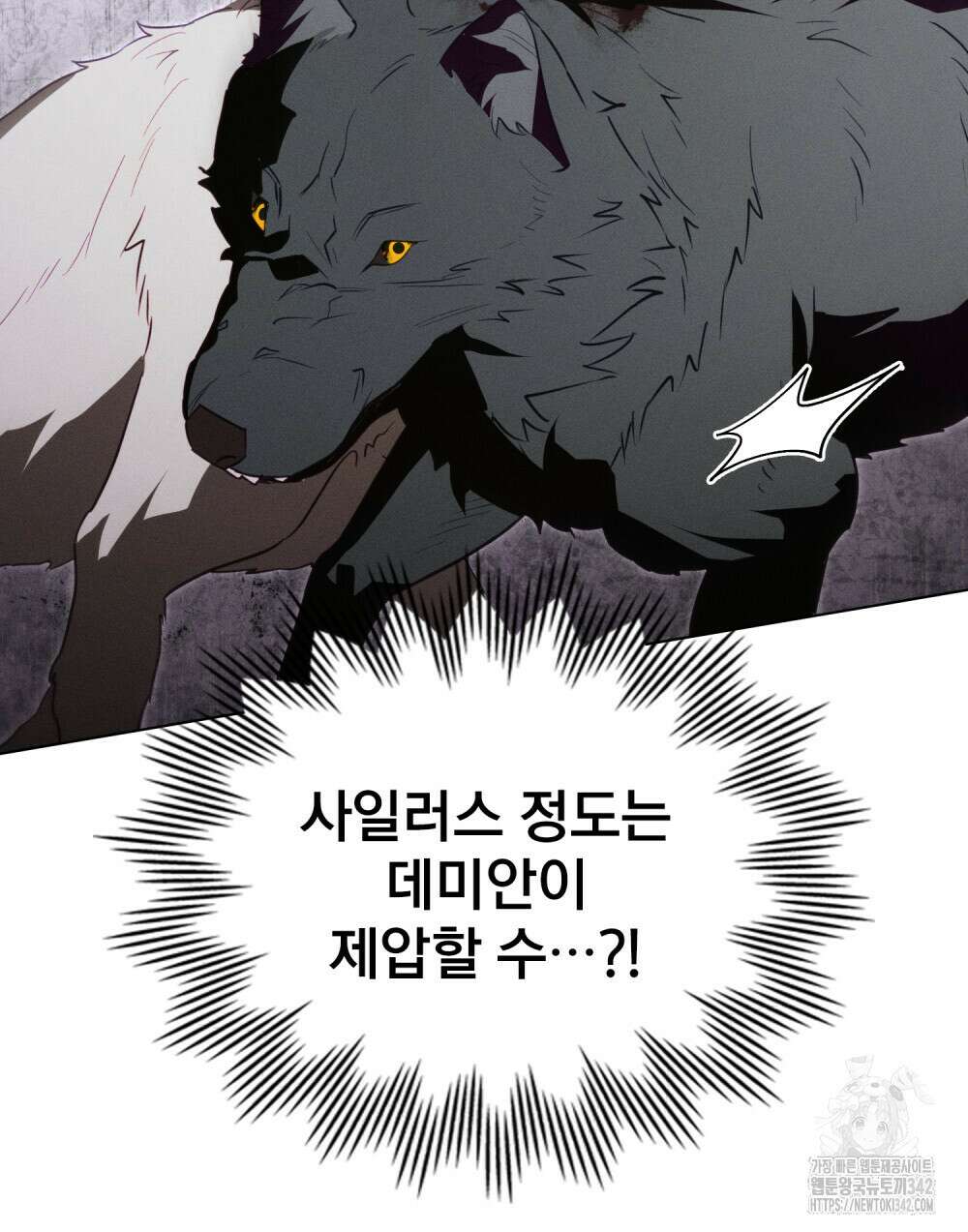 웨어울프 : 향기에 이끌린 늑대들 55화 62