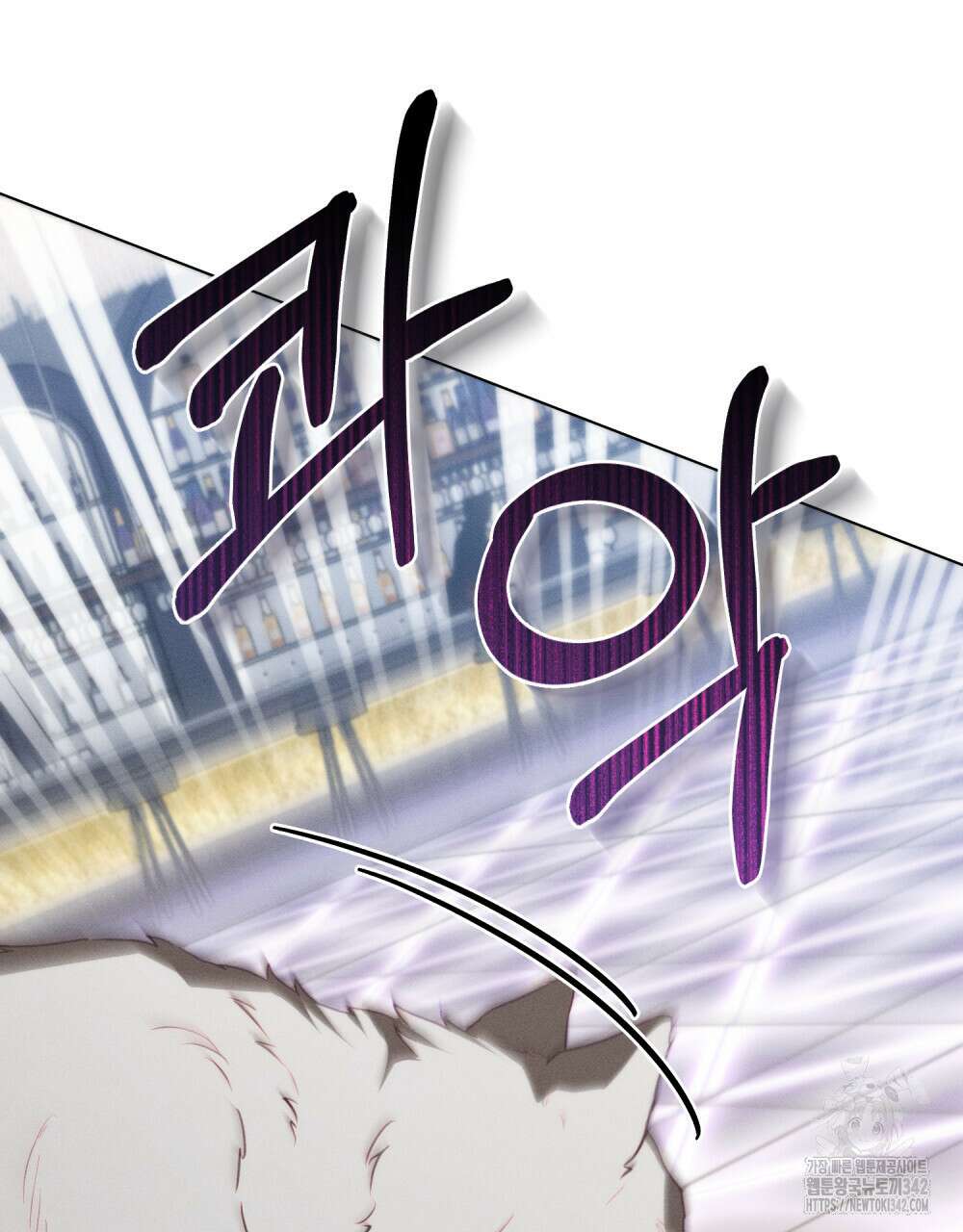 웨어울프 : 향기에 이끌린 늑대들 55화 64