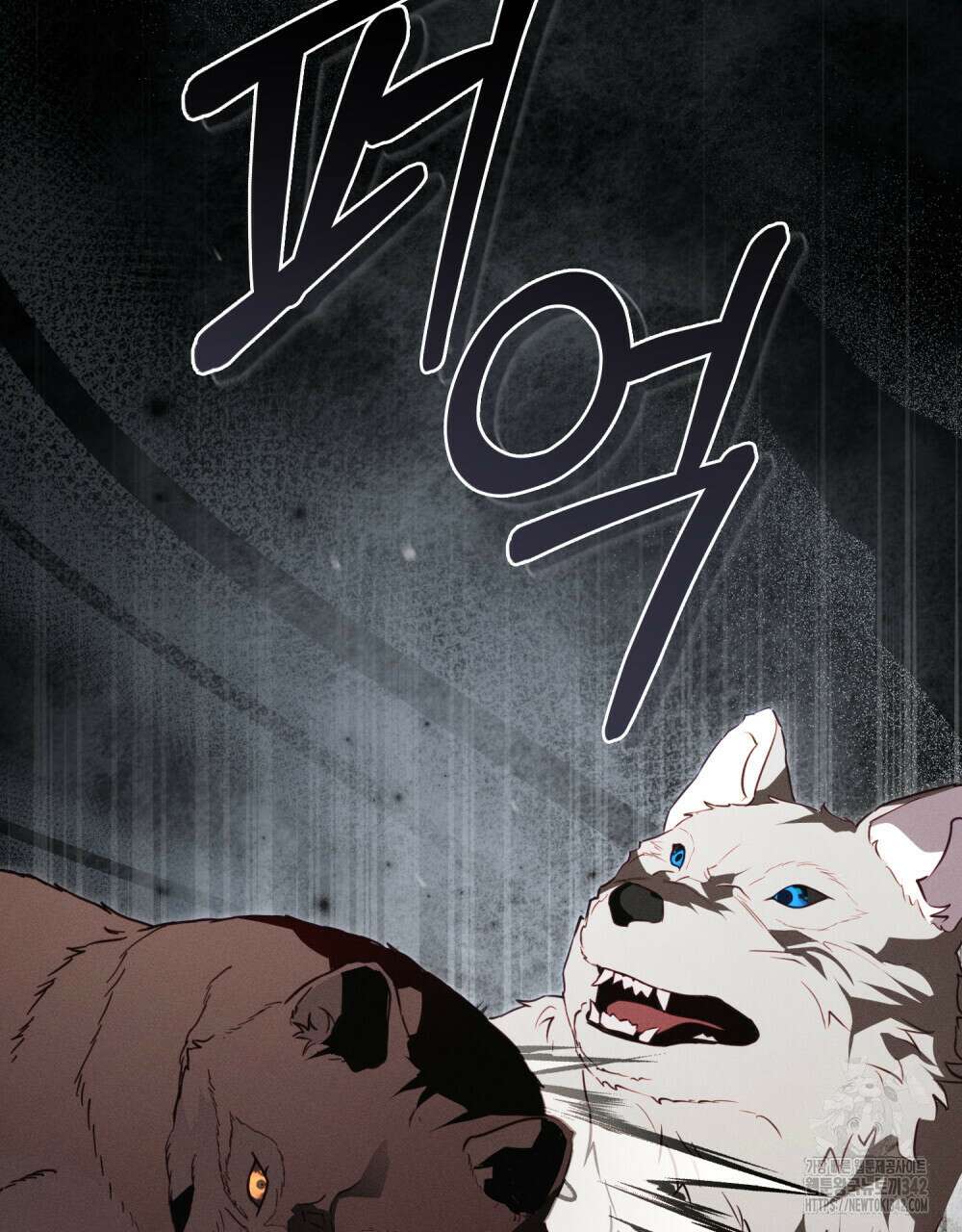 웨어울프 : 향기에 이끌린 늑대들 55화 81